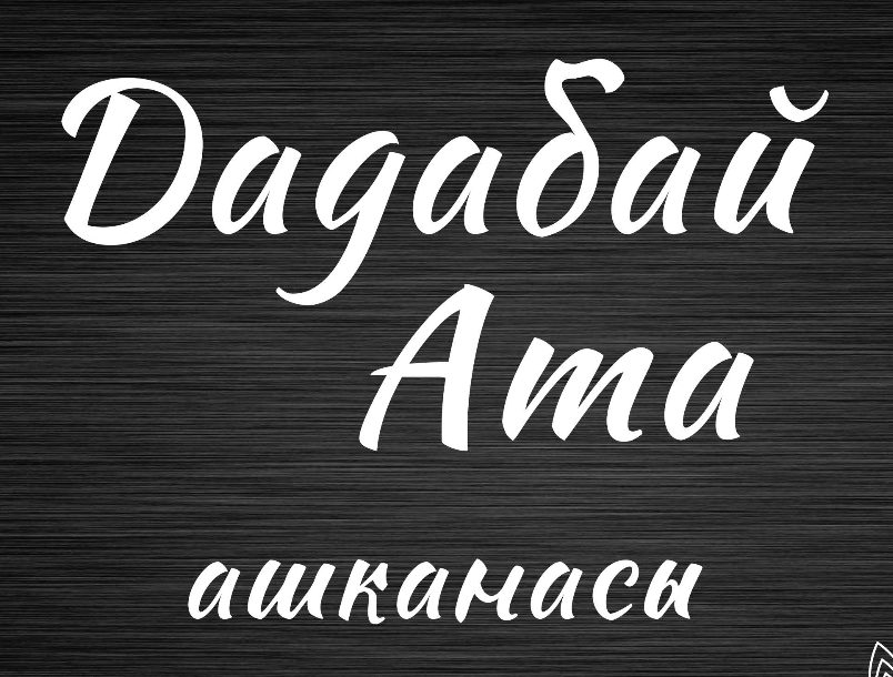 Dadabai Ata
