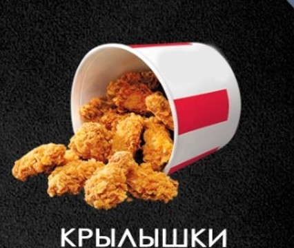 Крылышки 12шт