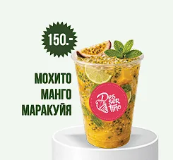 Mojito Mango Passion Fruit