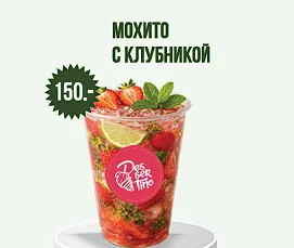 Strawberry mojito