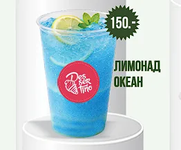 Lemonade Ocean