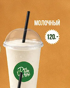 Milk