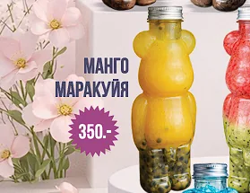 Mango-Passion Fruit