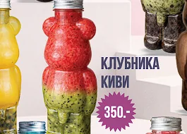Strawberry Kiwi