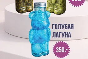 Blue Lagoon