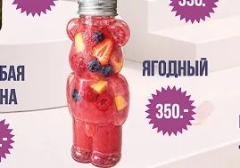 Berry