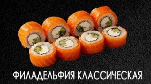 Филадельфия классическая