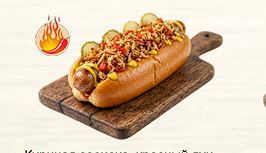 Hot DogTabasca