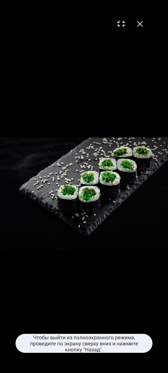 Чука мини ролл