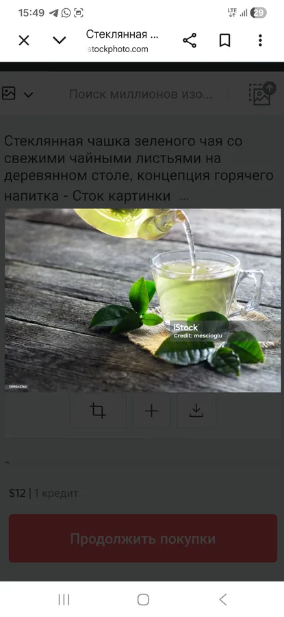 Chai