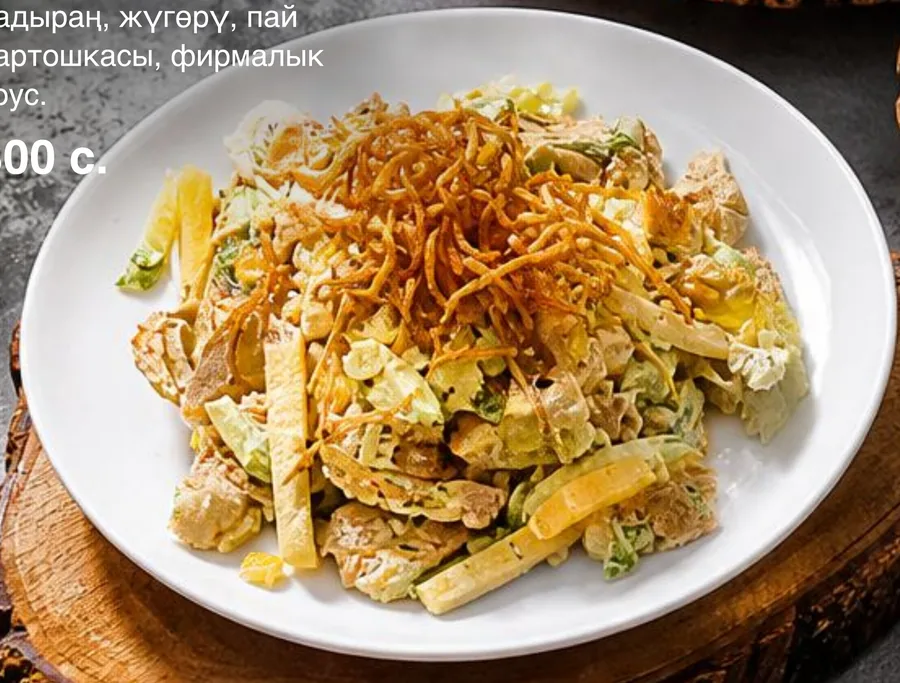 Ladies' Caprice Salad