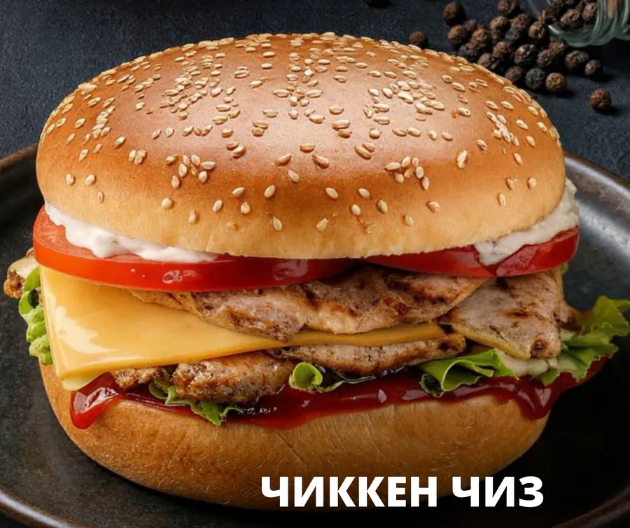 Chicken Cheese
