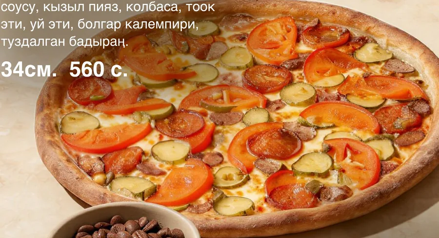Mixed Meat Pizza