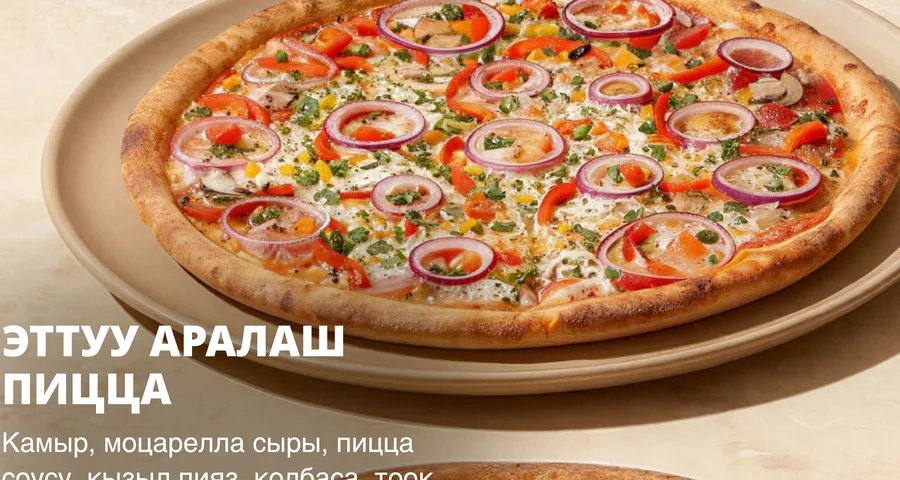 Meat Pizza