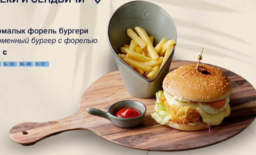 Signature Trout Burger