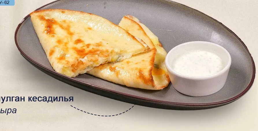 Four Cheese Quesadilla