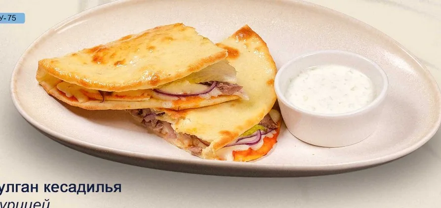 Chicken Quesadilla