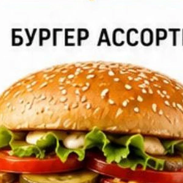 Assorted Burger