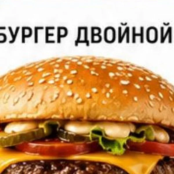Double Burger