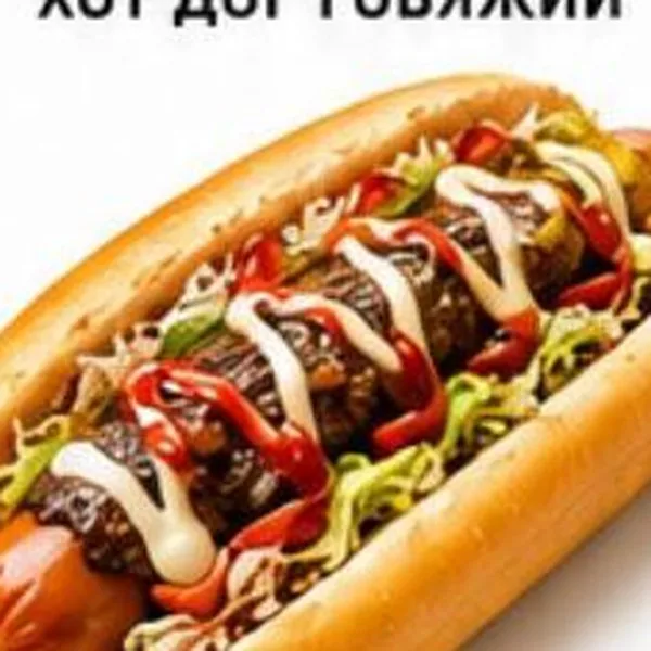 Beef Hot Dog