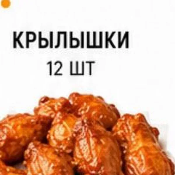 Chicken Wings 12 pcs