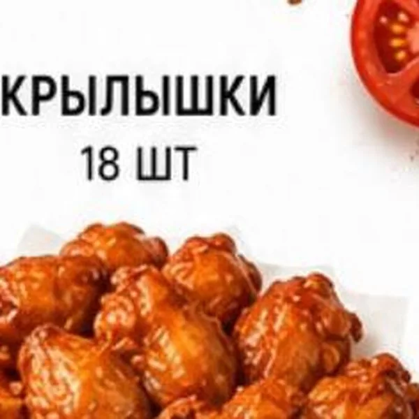 Chicken Wings 18 pcs