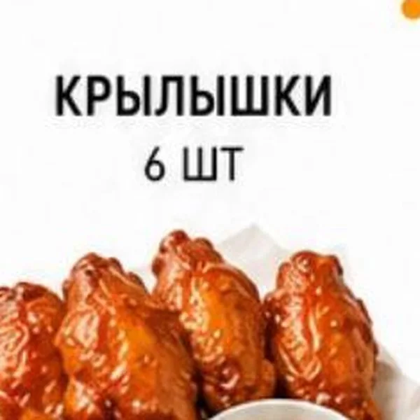 Chicken Wings 6 pcs