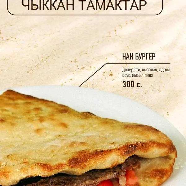 Nan Döner Burger