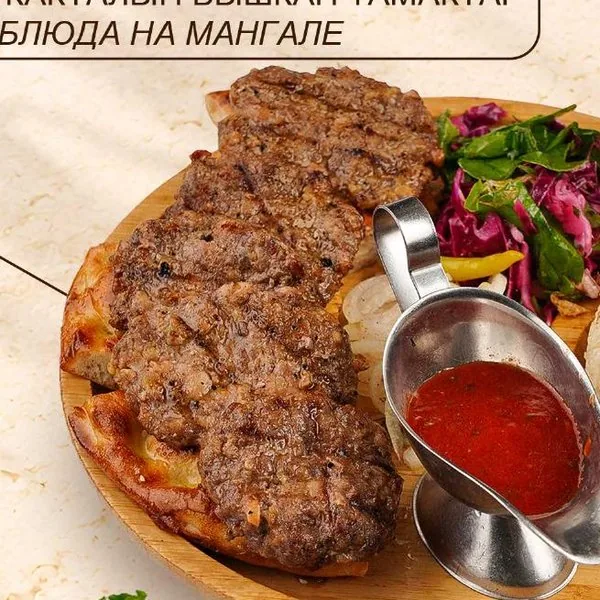Grilled Köfte