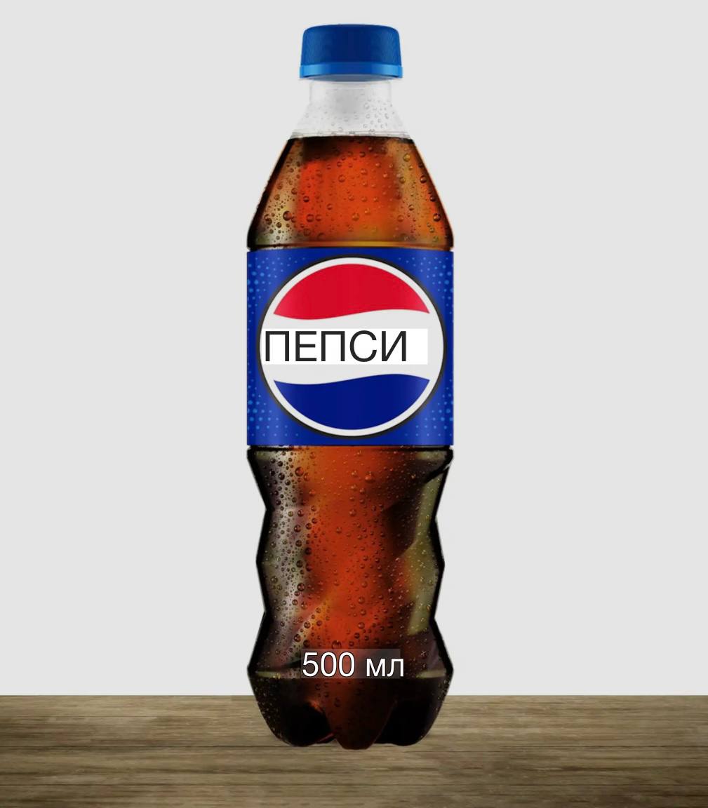 Pepsi 0.5