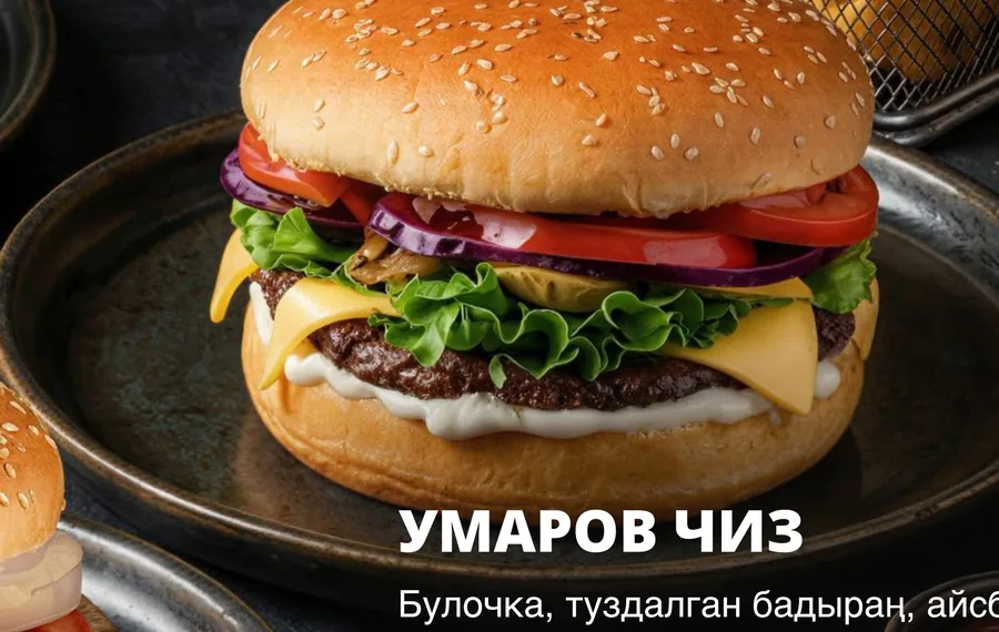 Umarov Cheese