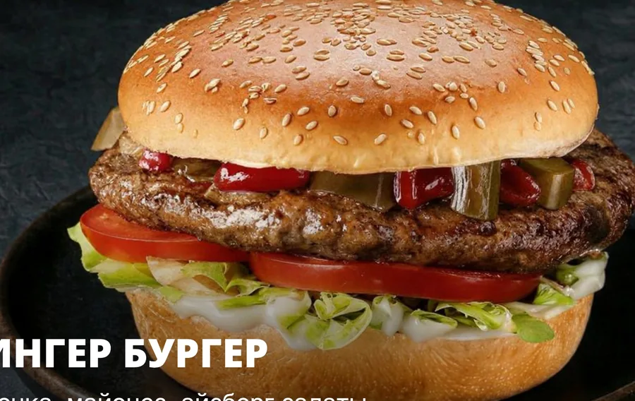 Zinger Burger