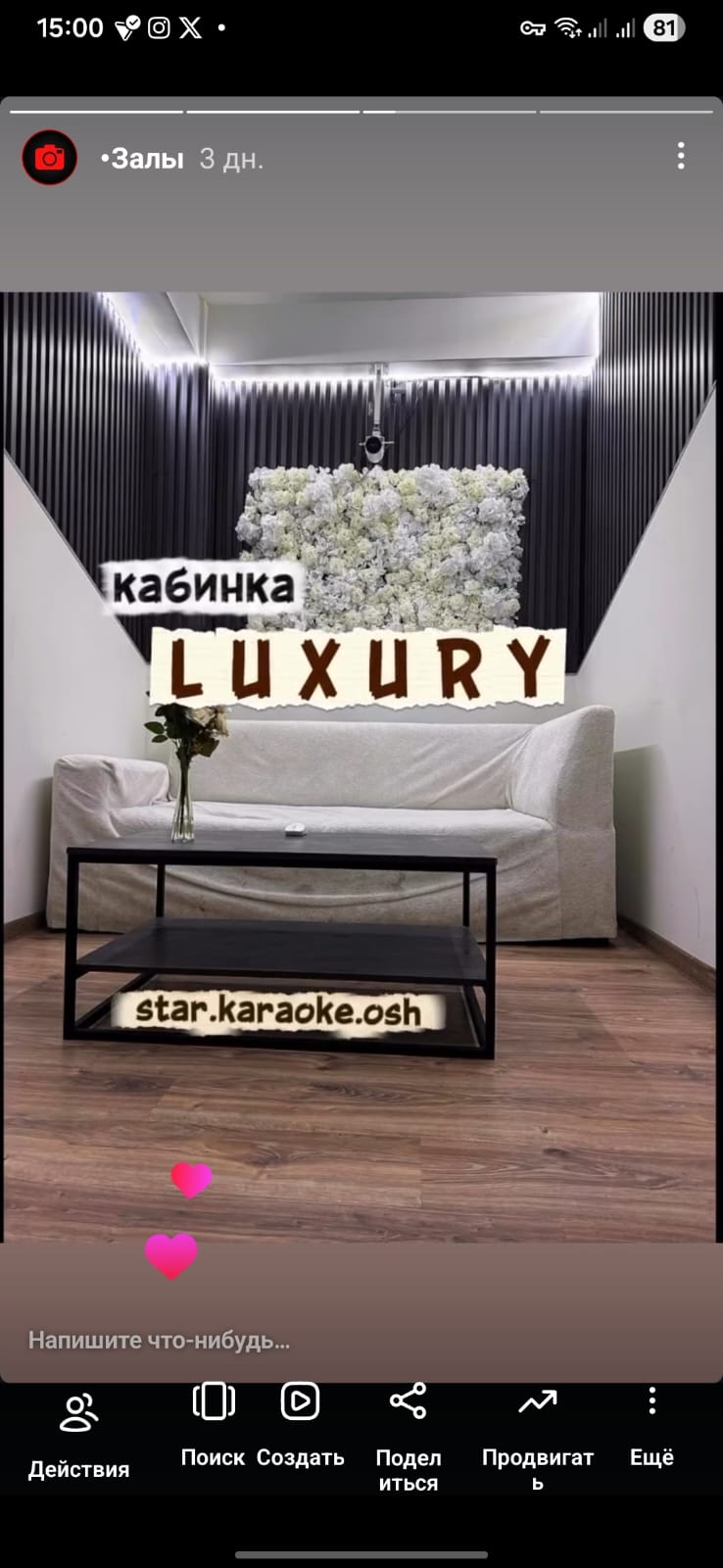 Luxury