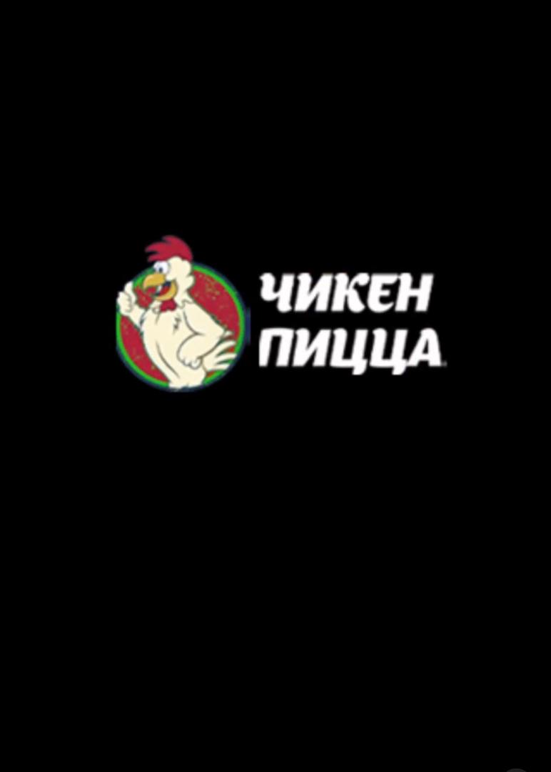 Chicken Pizza