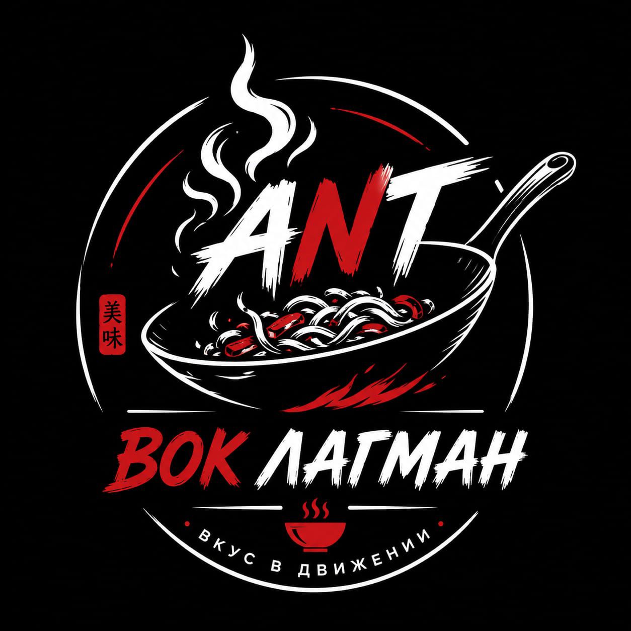 Wok lagman
