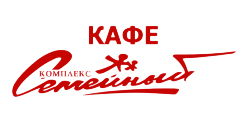 Семейный