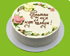 Торт "С днем рождения" (стандарт)