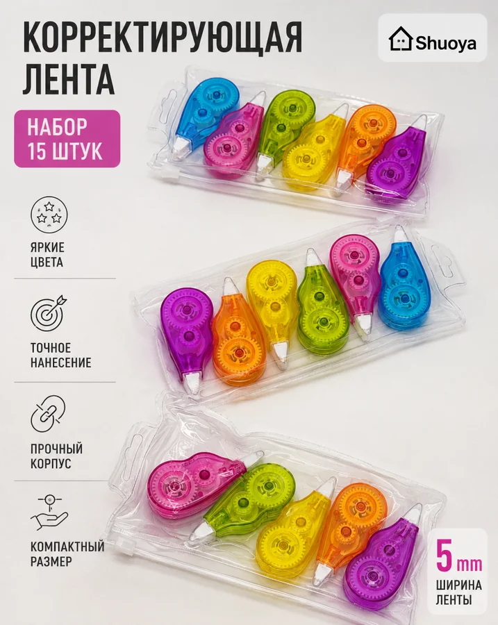 Замаска лента