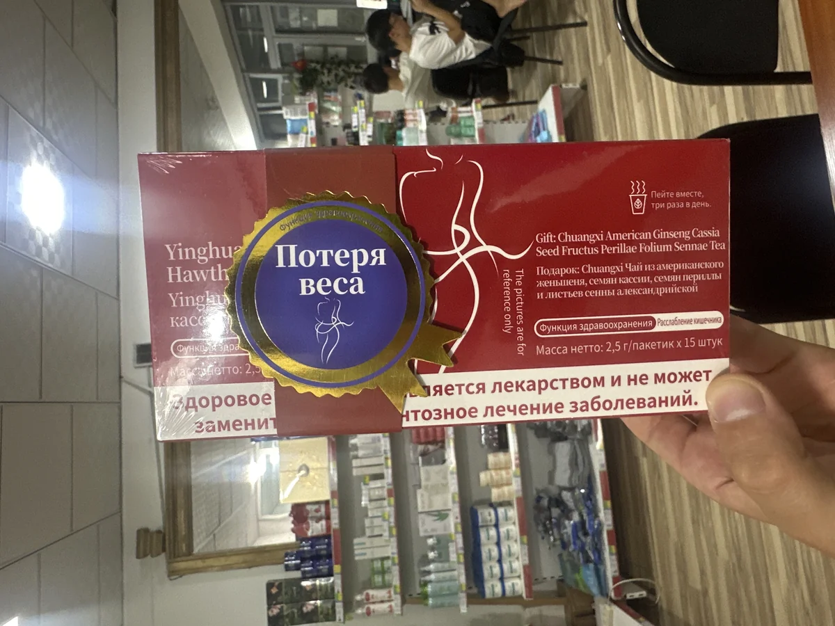 NILRICH чай для контроля веса (набор из двух видов)